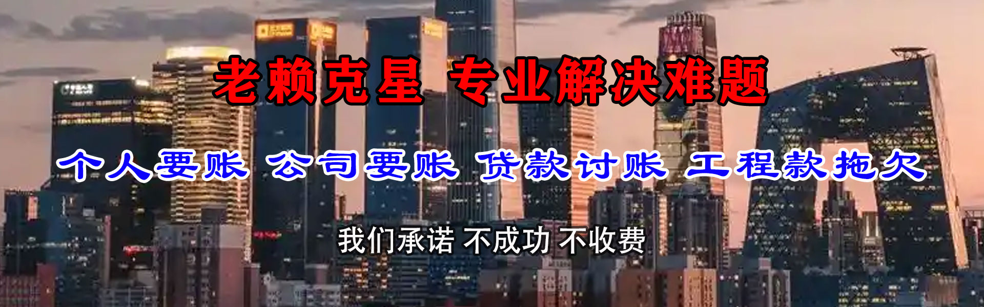 金华催收公司